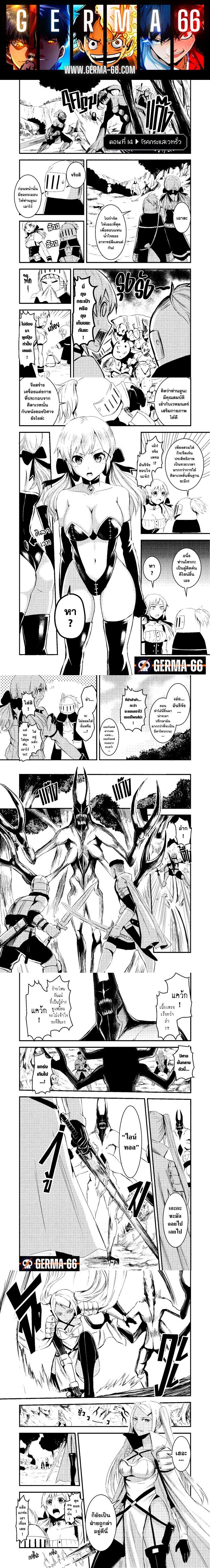 Yuusha ga Shinda! 14 (1)